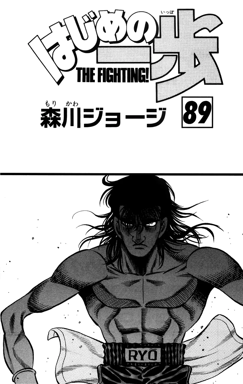 Read Hajime no Ippo IT Manga Online