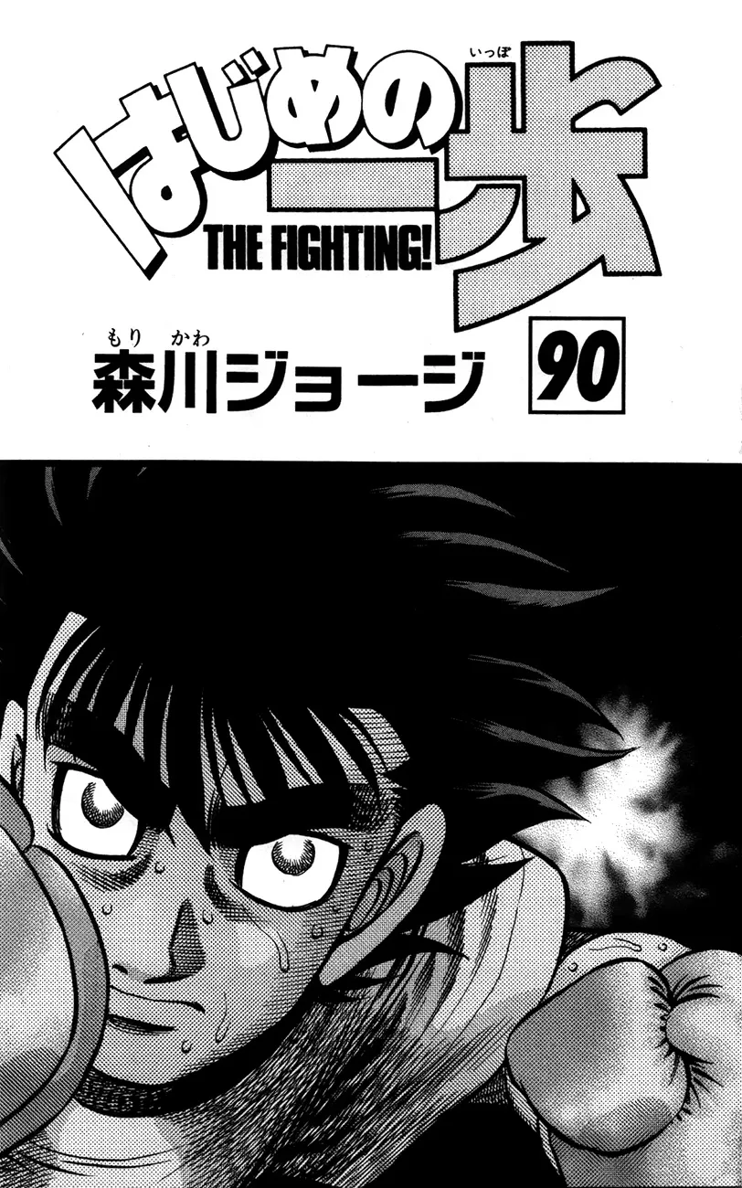 Read Hajime no Ippo IT Manga Online