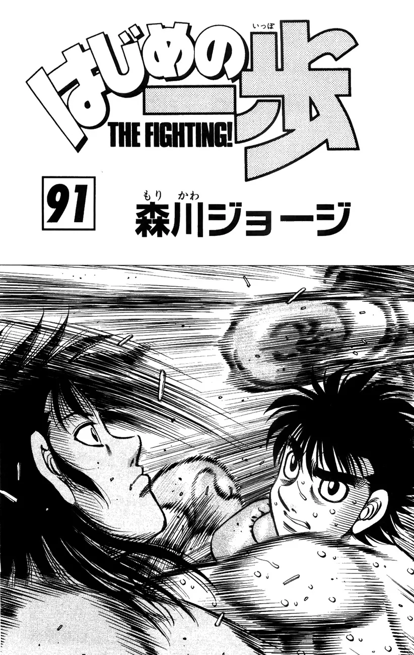 Read Hajime no Ippo IT Manga Online