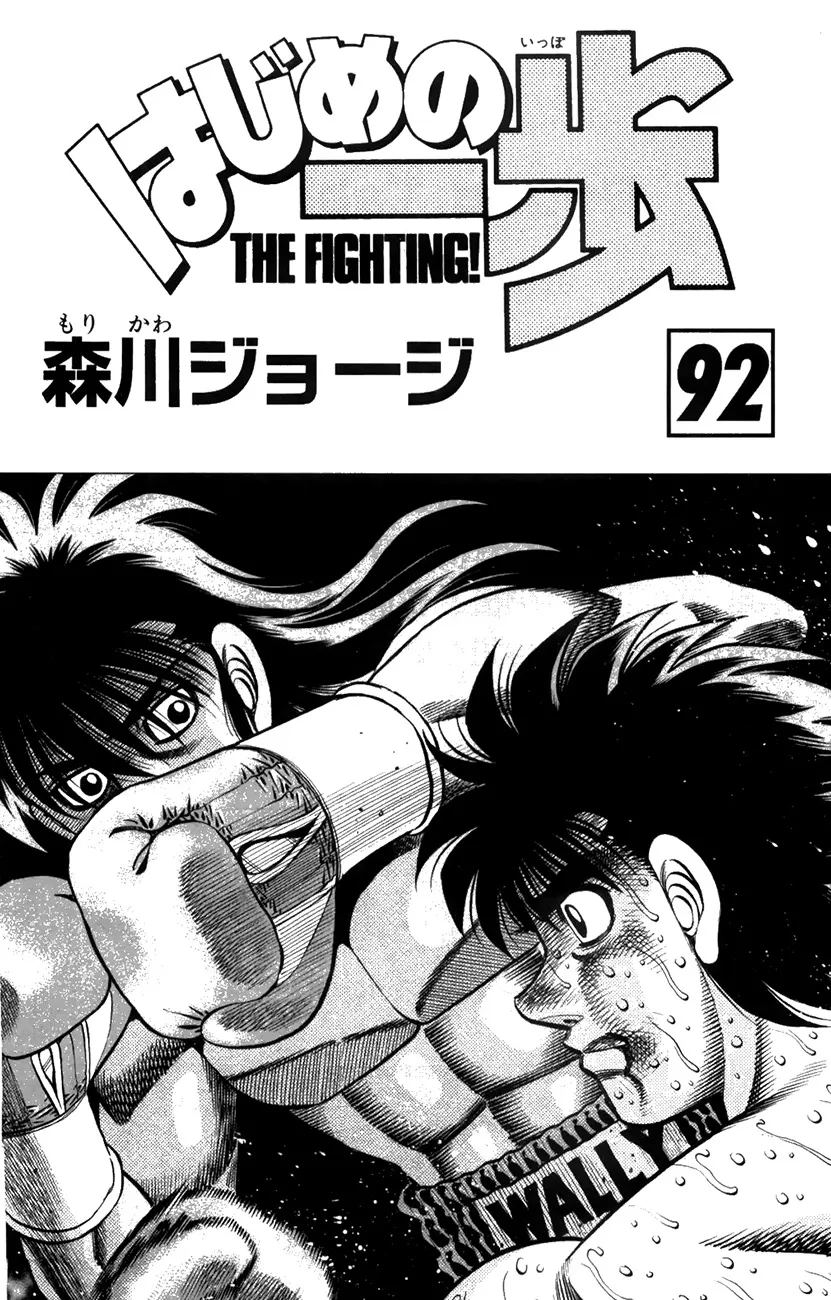 Read Hajime no Ippo IT Manga Online