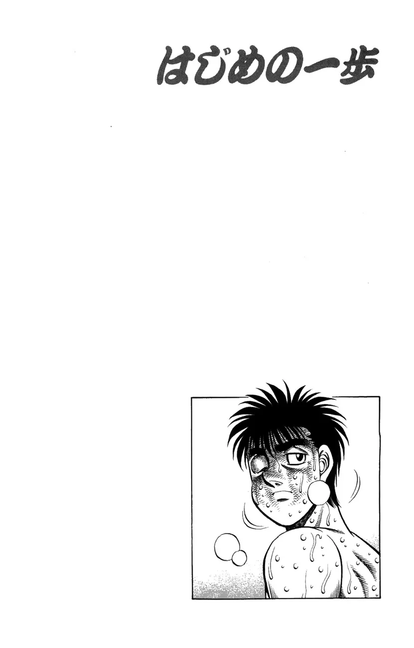 Read Hajime no Ippo IT Manga Online