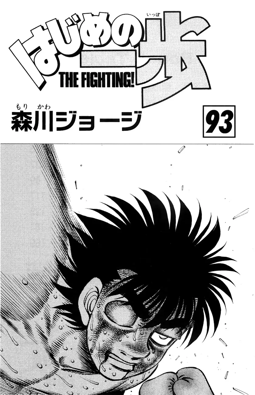 Read Hajime no Ippo IT Manga Online