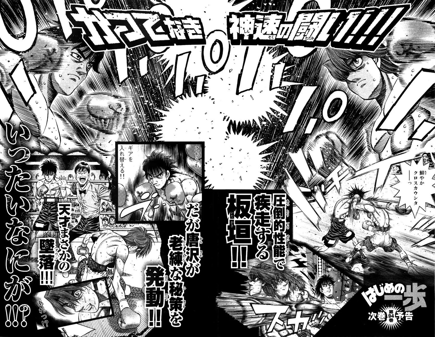 Read Hajime no Ippo IT Manga Online
