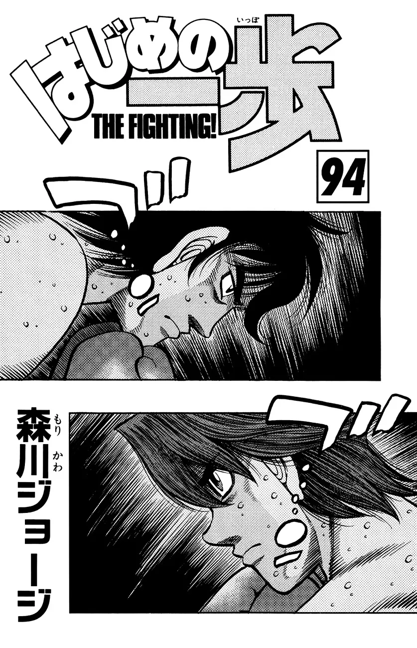 Read Hajime no Ippo IT Manga Online