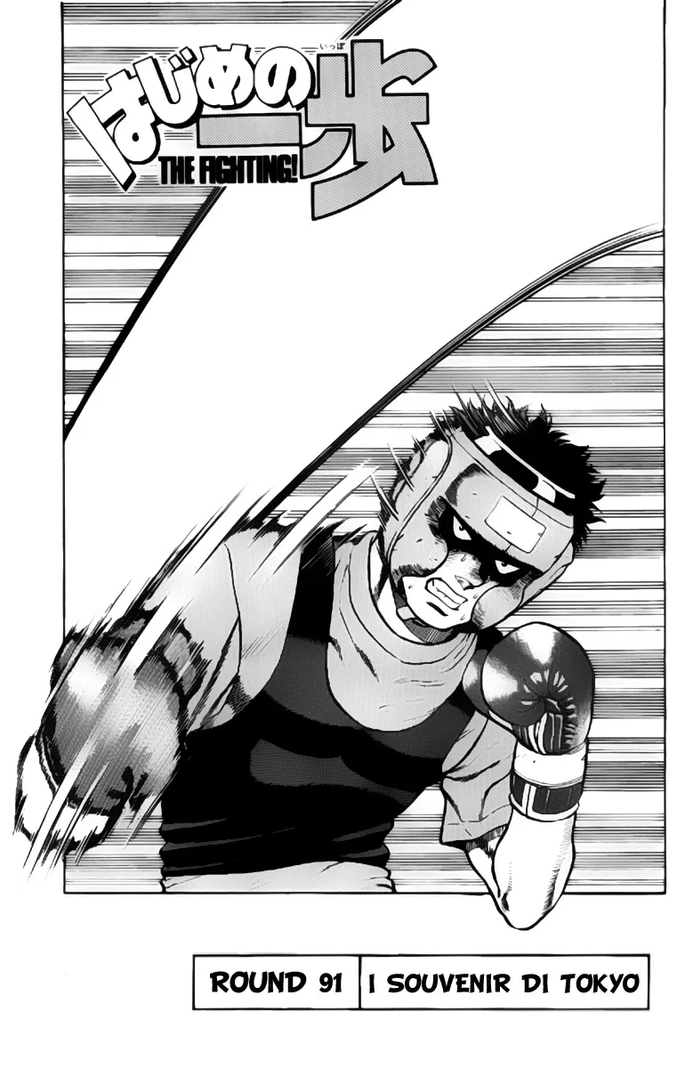 Read Hajime no Ippo IT Manga Online