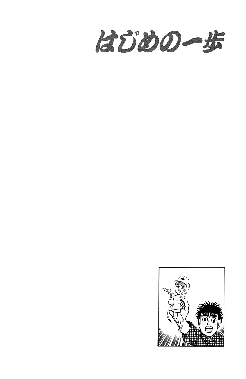 Read Hajime no Ippo IT Manga Online