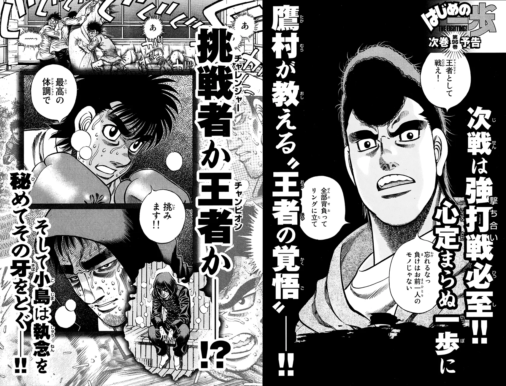 Read Hajime no Ippo IT Manga Online
