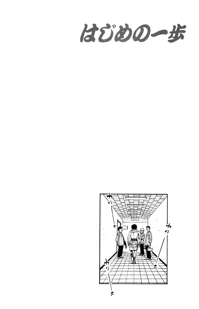 Read Hajime no Ippo IT Manga Online