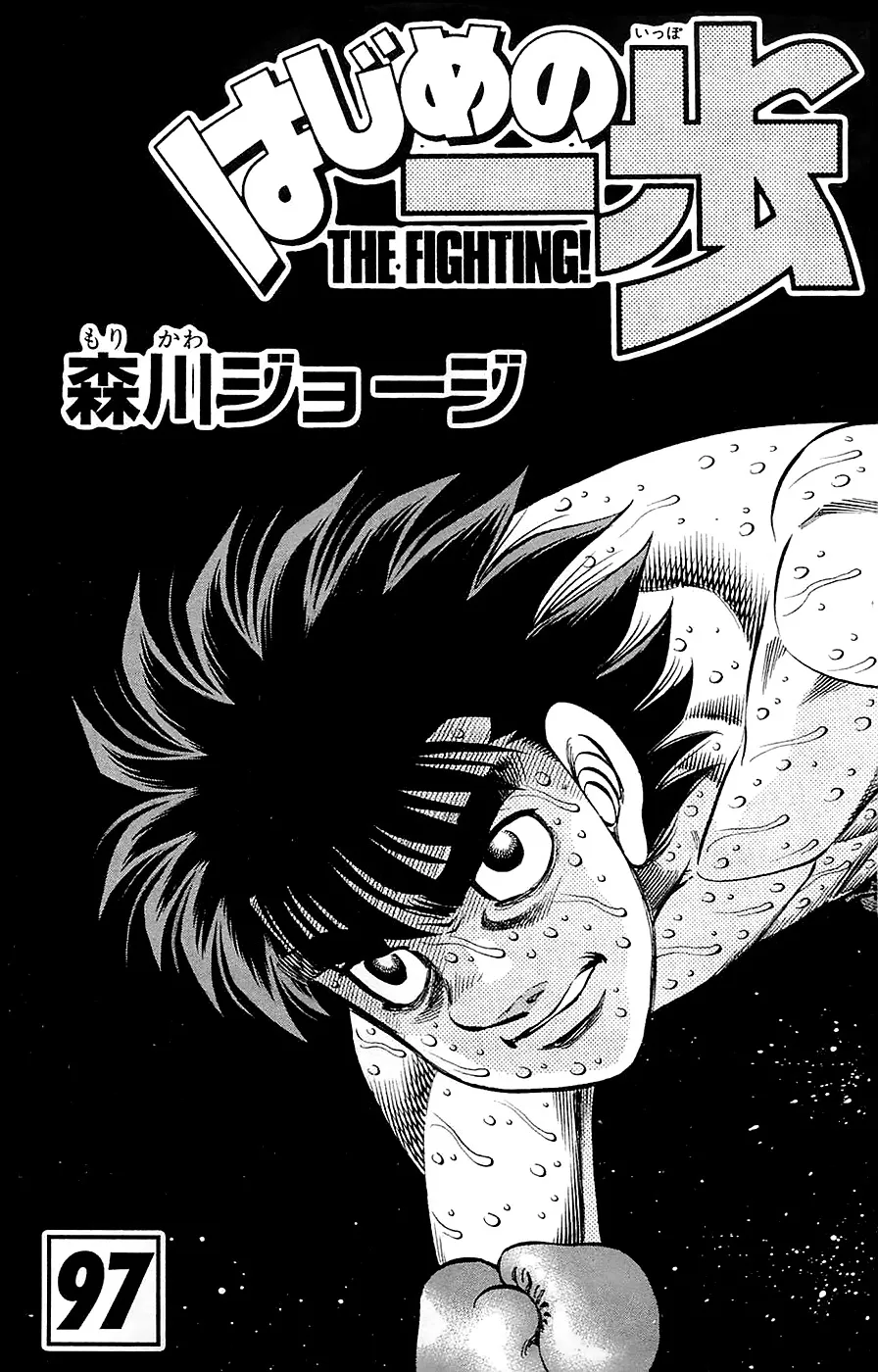 Read Hajime no Ippo IT Manga Online
