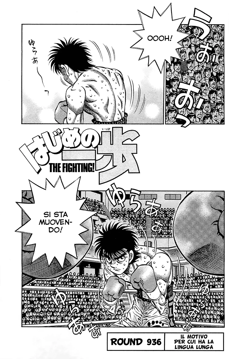 Read Hajime no Ippo IT Manga Online