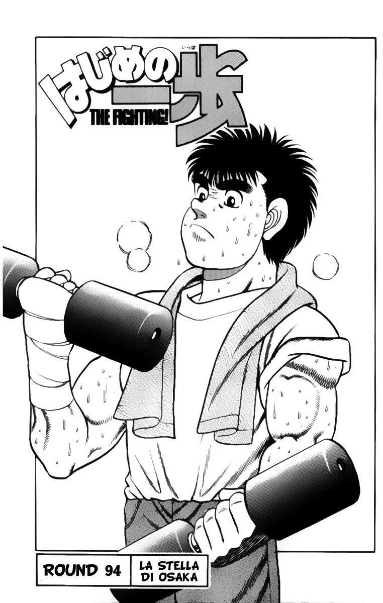 Read Hajime no Ippo IT Manga Online