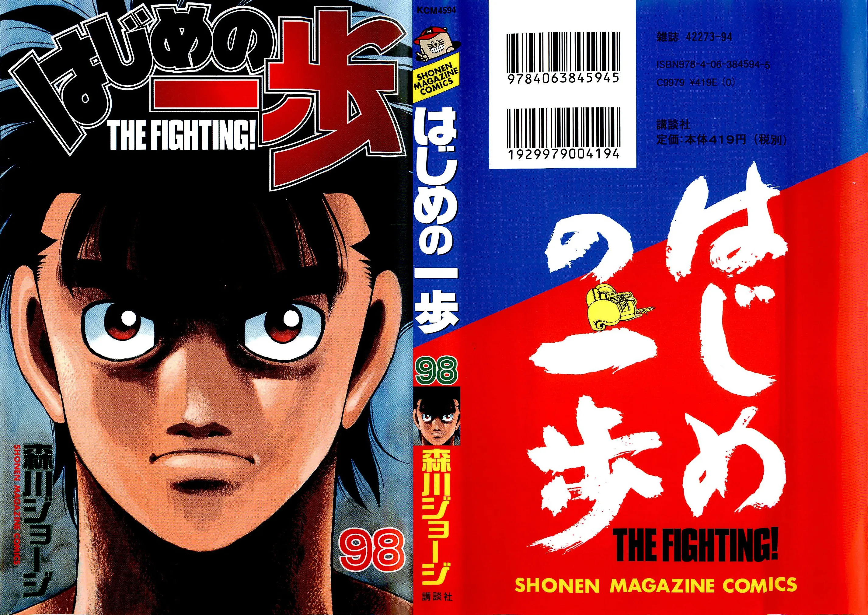 Read Hajime no Ippo IT Manga Online