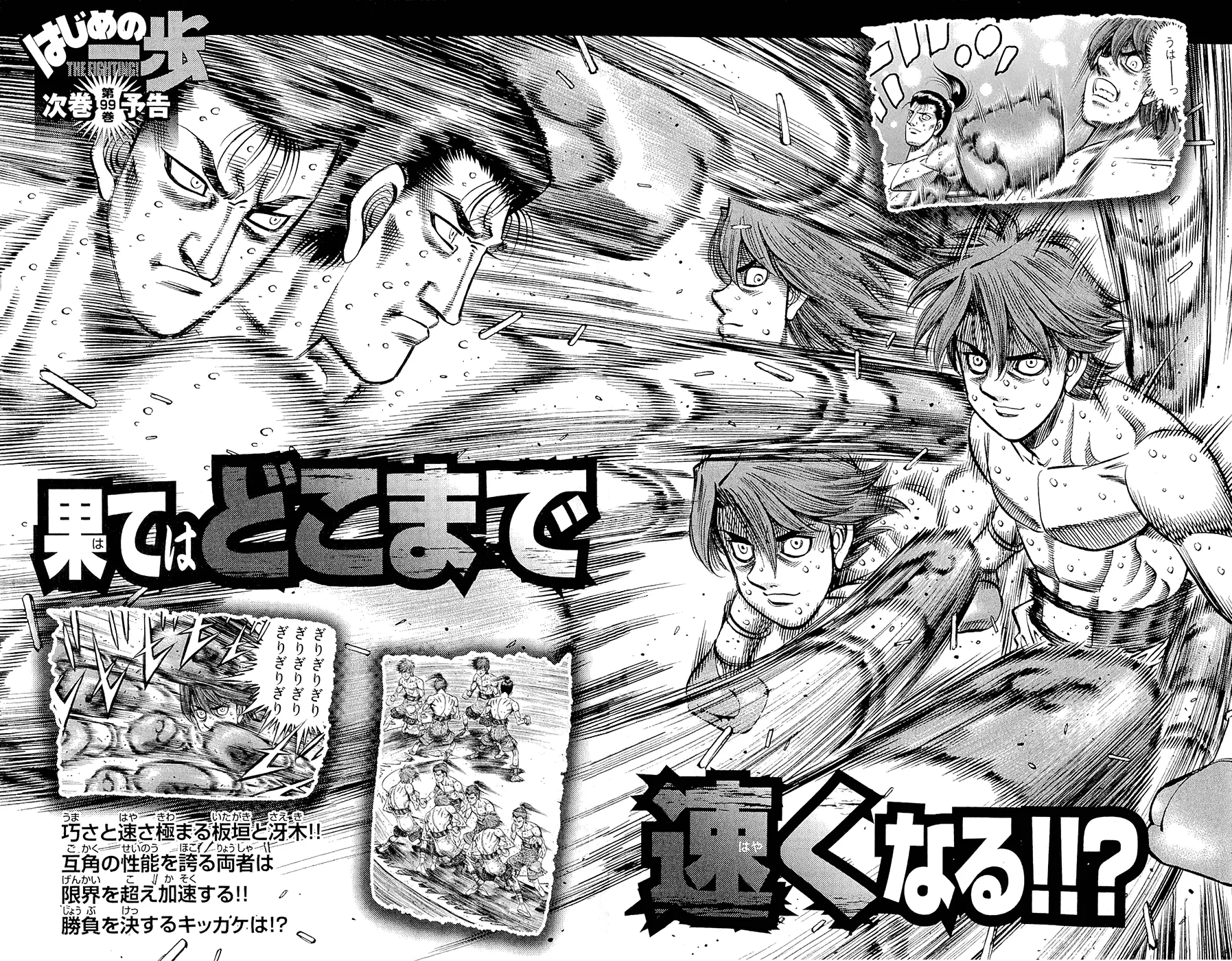 Read Hajime no Ippo IT Manga Online