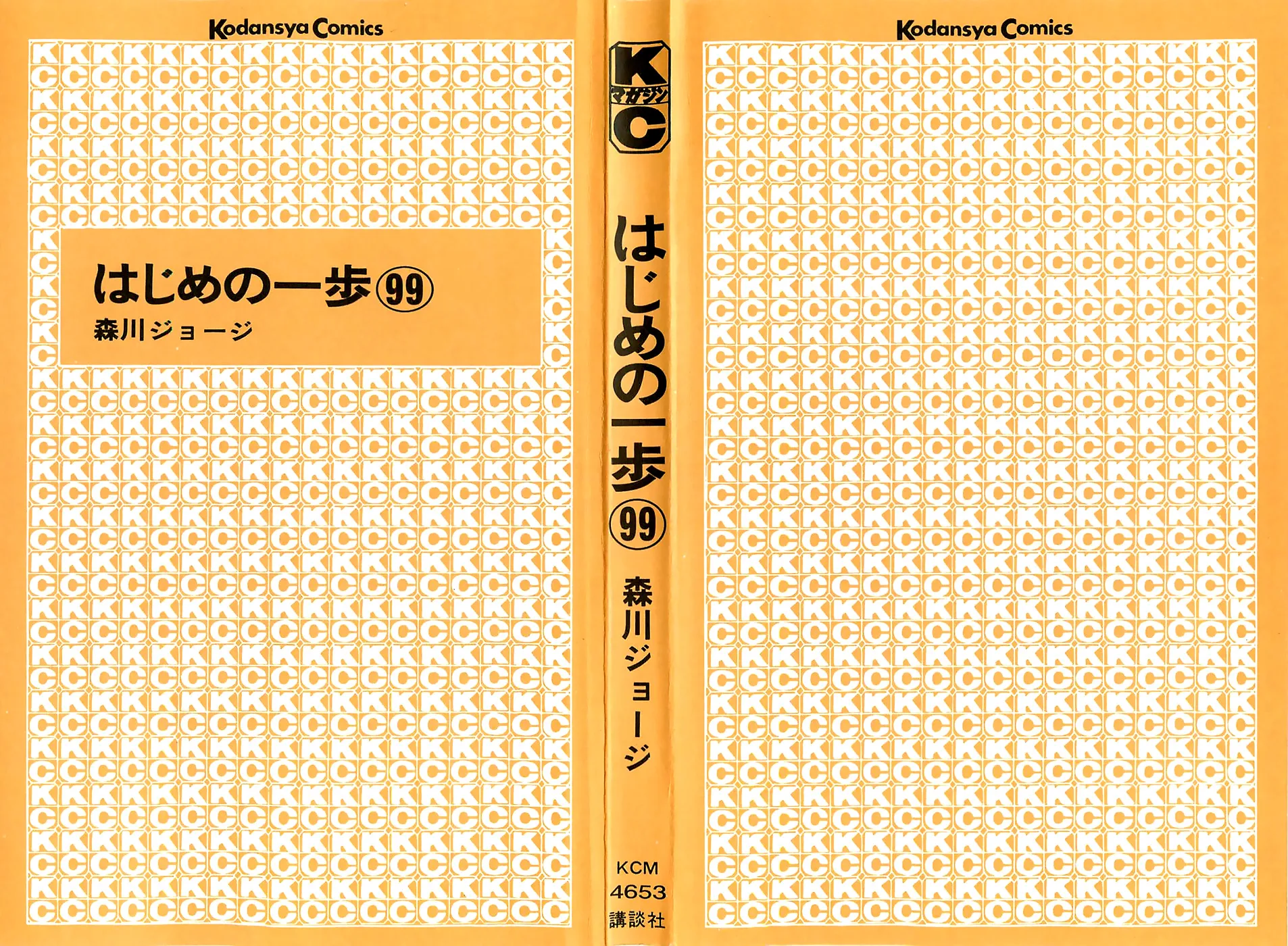 Read Hajime no Ippo IT Manga Online