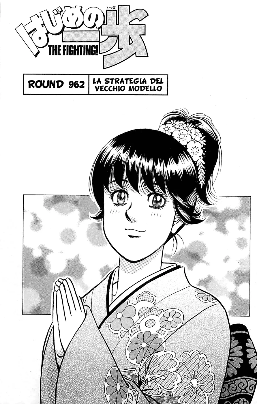 Read Hajime no Ippo IT Manga Online