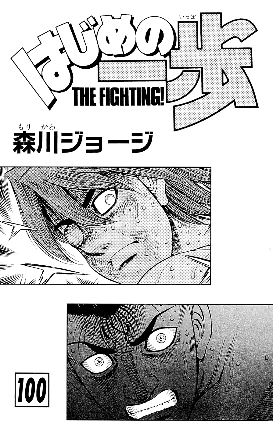 Read Hajime no Ippo IT Manga Online