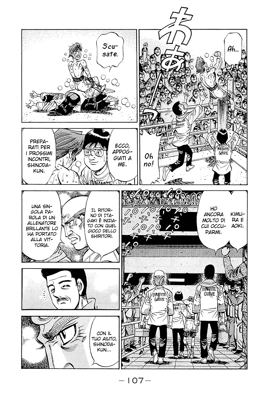 Read Hajime no Ippo IT Manga Online