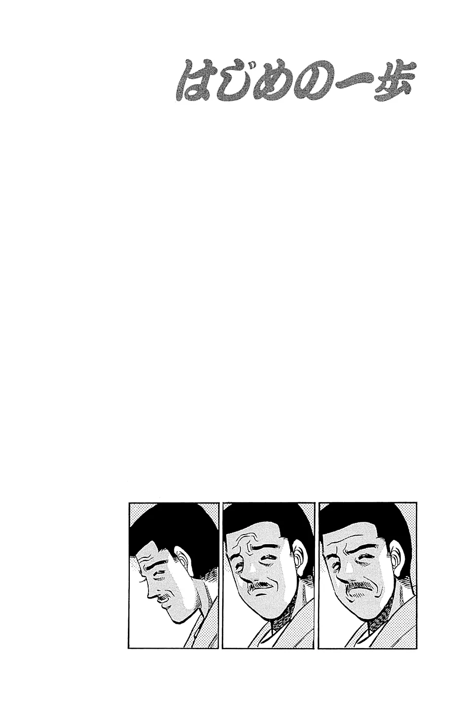 Read Hajime no Ippo IT Manga Online