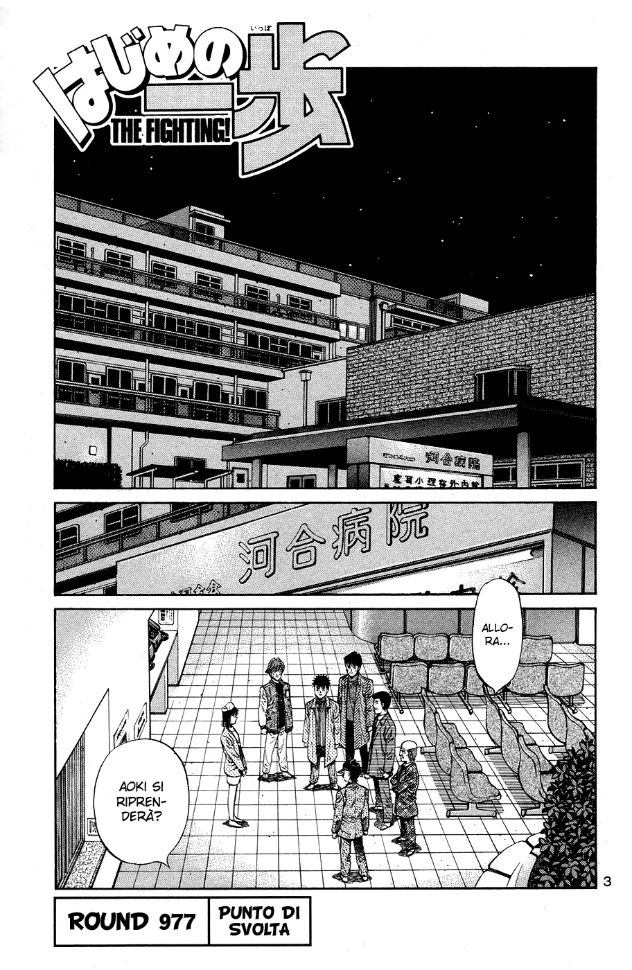 Read Hajime no Ippo IT Manga Online