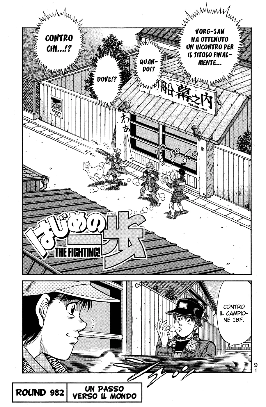 Read Hajime no Ippo IT Manga Online
