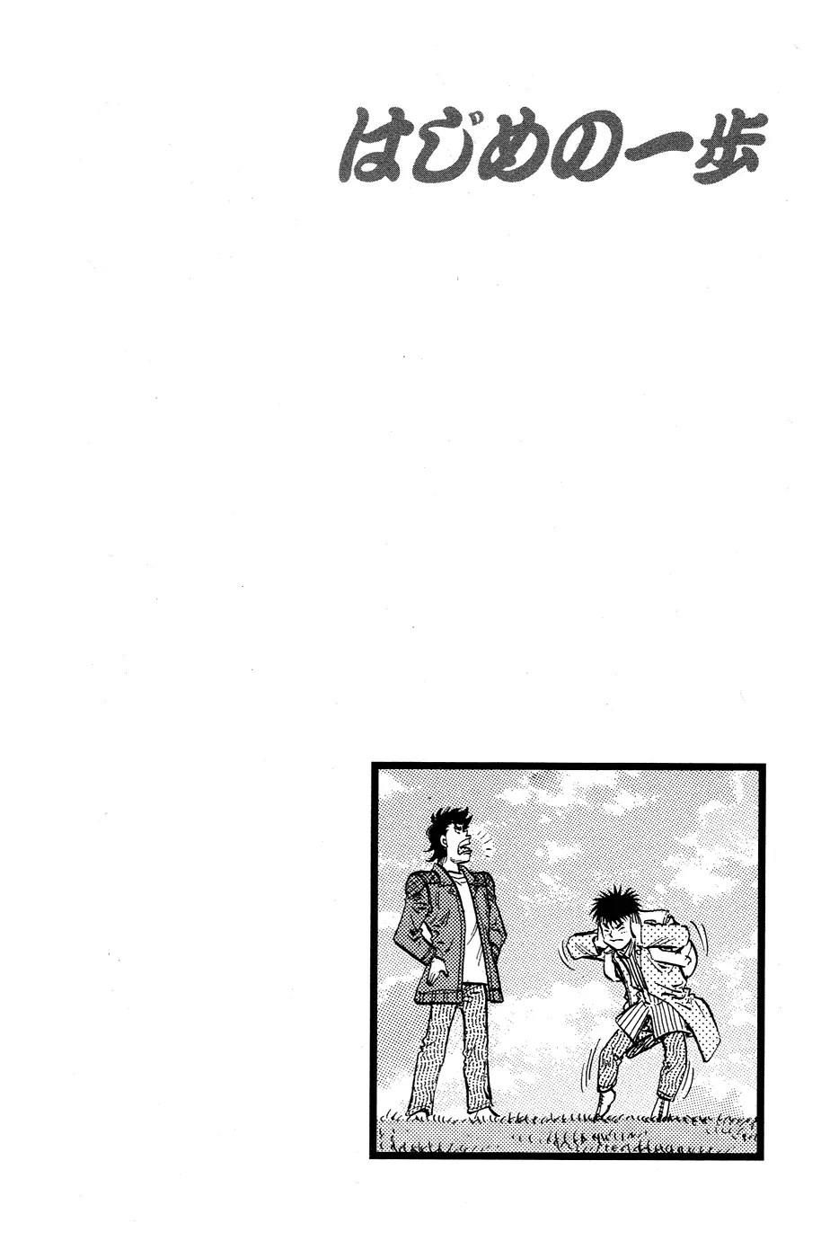 Read Hajime no Ippo IT Manga Online