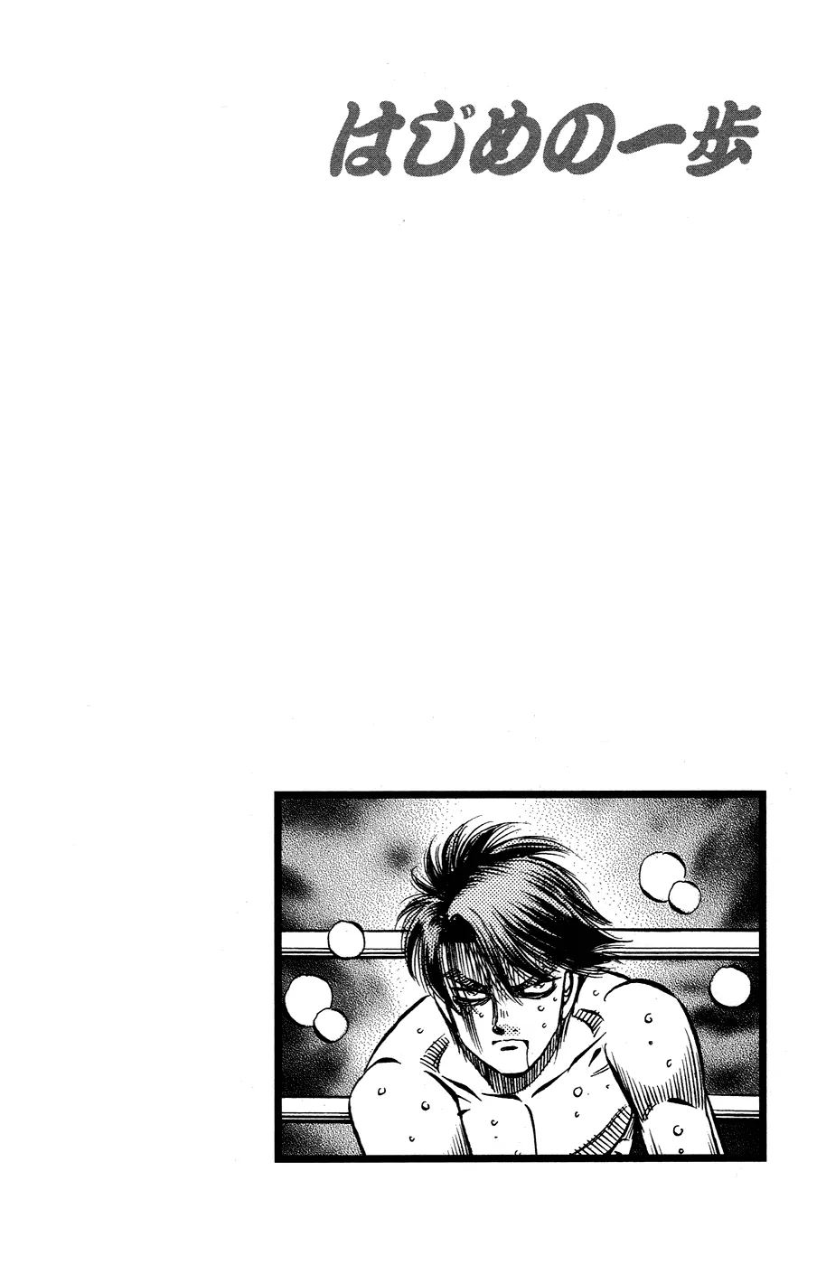 Read Hajime no Ippo IT Manga Online