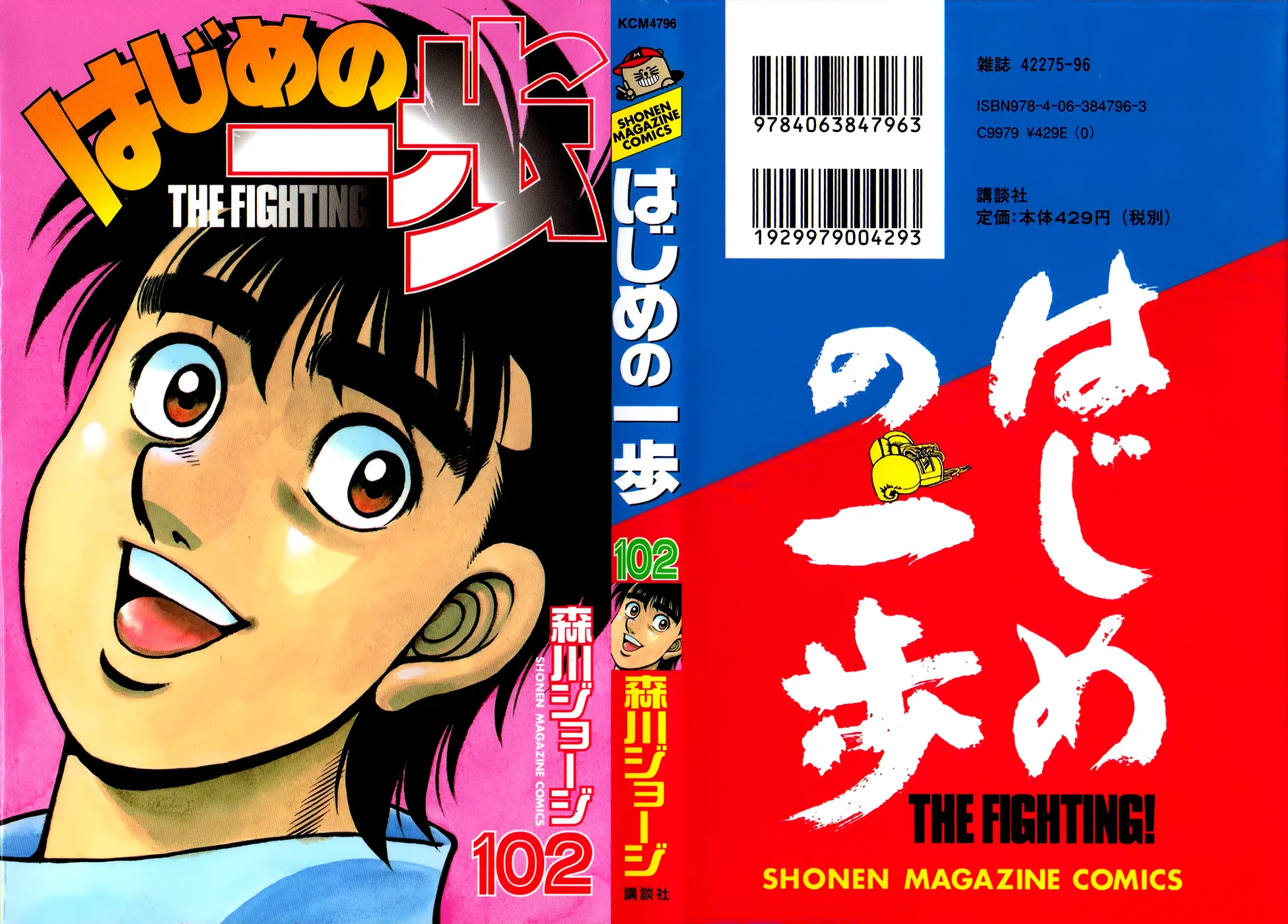 Read Hajime no Ippo IT Manga Online