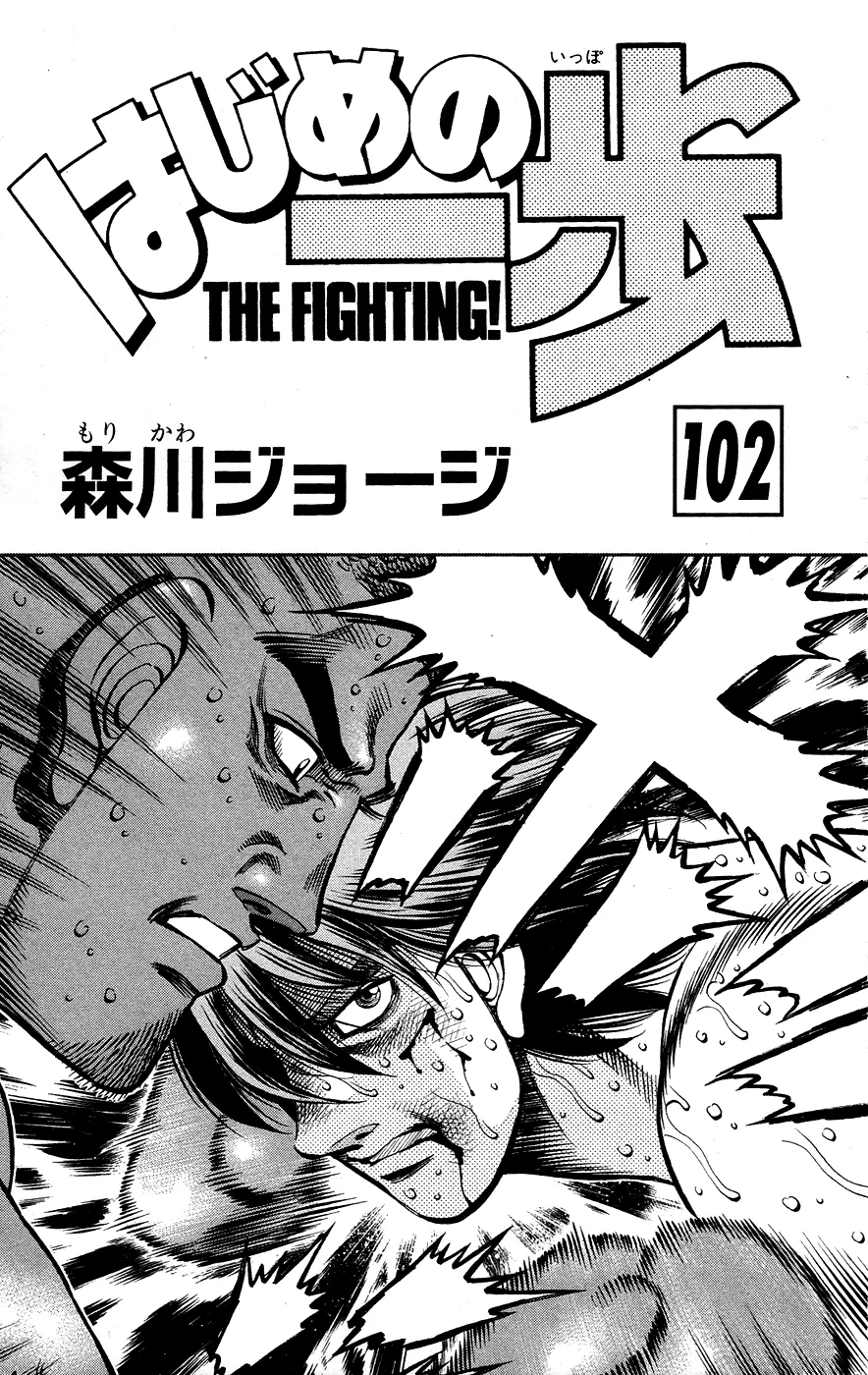 Read Hajime no Ippo IT Manga Online