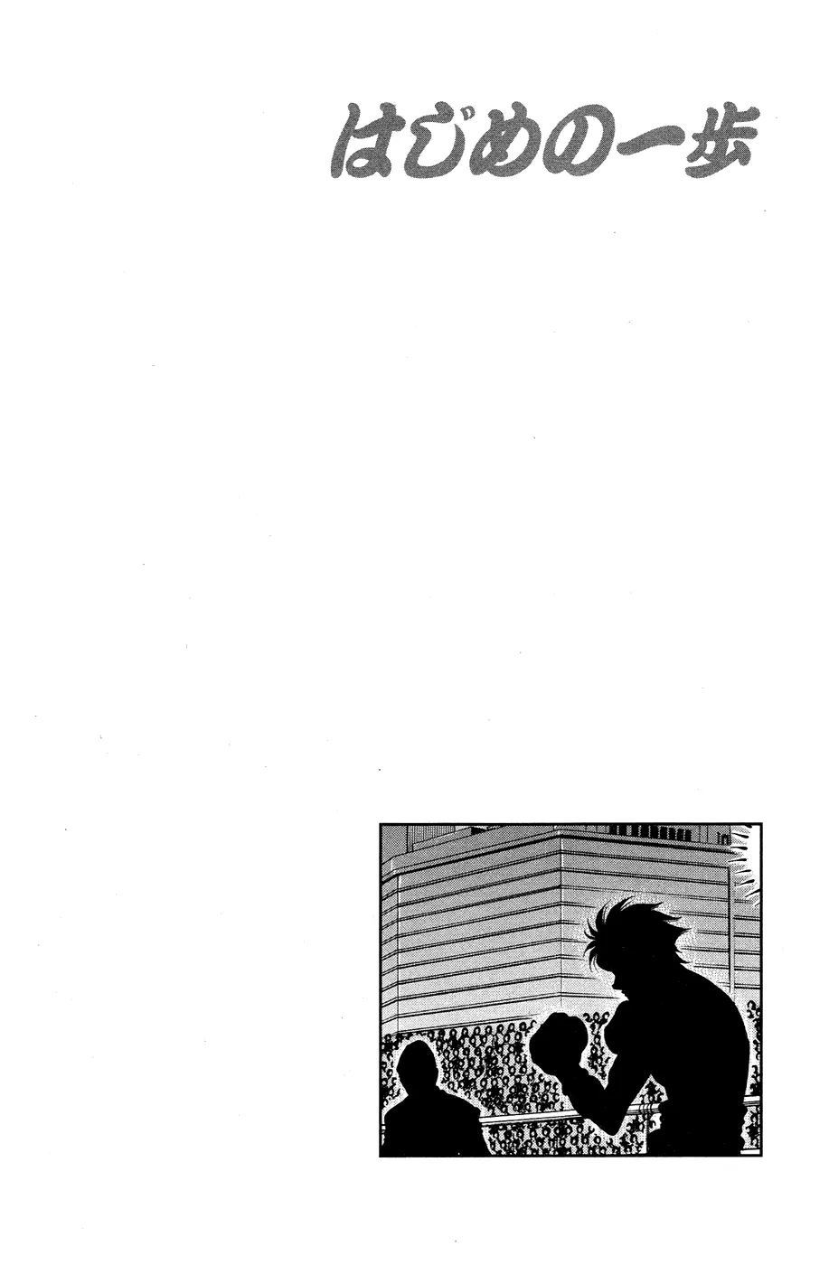 Read Hajime no Ippo IT Manga Online