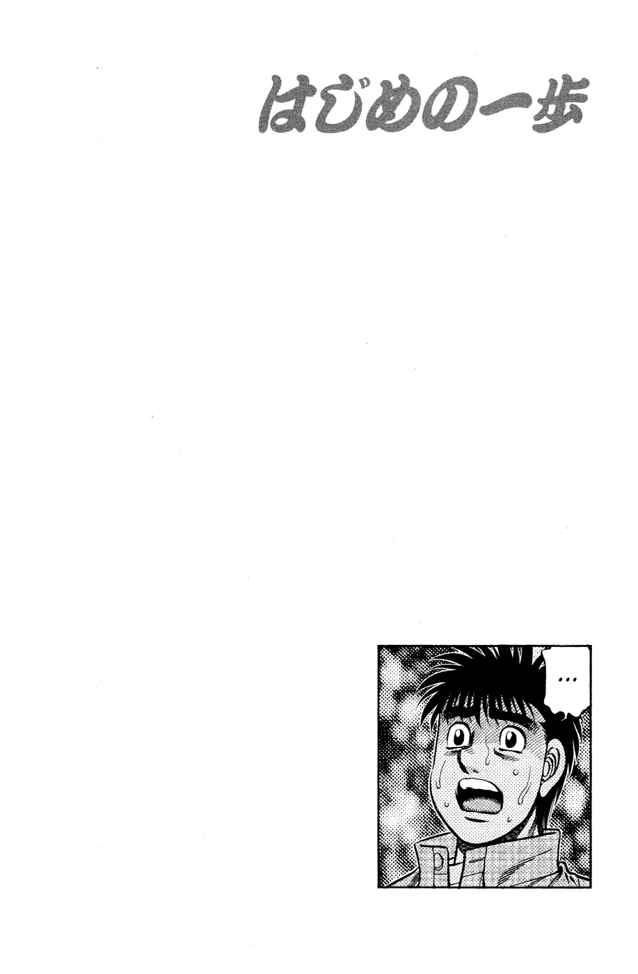 Read Hajime no Ippo IT Manga Online