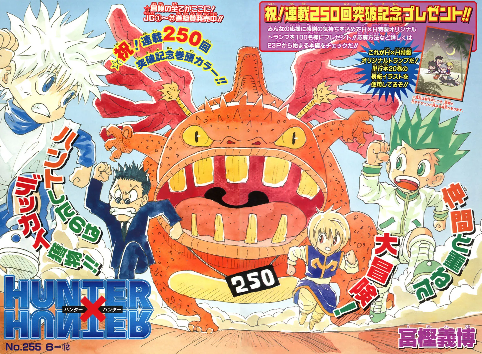 Read Hunter x Hunter IT Manga Online