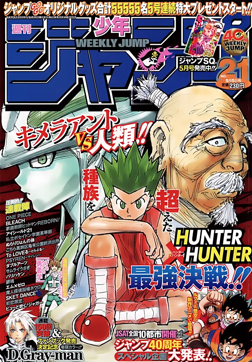Read Hunter x Hunter IT Manga Online