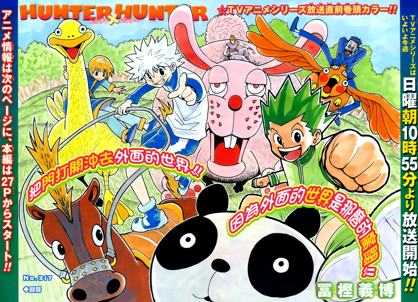 Read Hunter x Hunter IT Manga Online