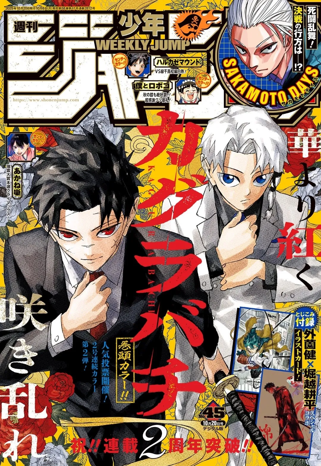 Read Kagurabachi IT Manga Online
