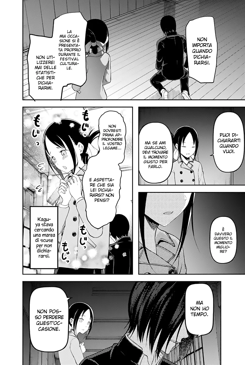 Read Kaguya sama Love is War IT Manga Online