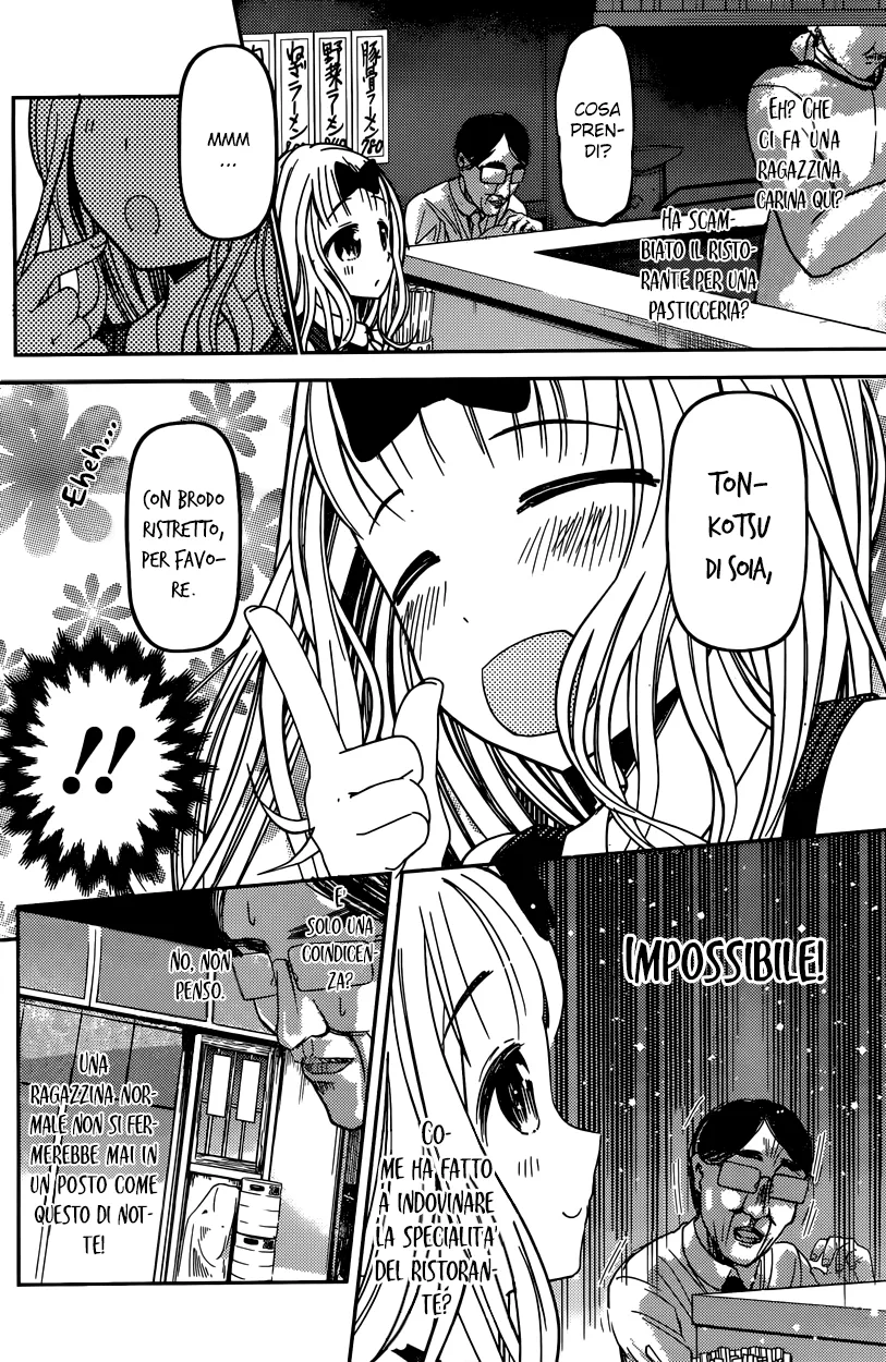 Read Kaguya sama Love is War IT Manga Online
