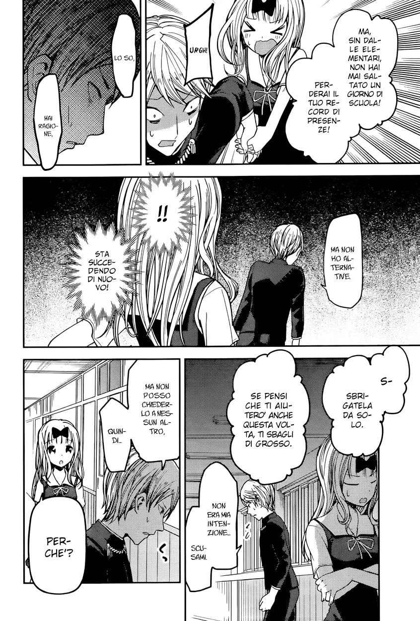 Read Kaguya sama Love is War IT Manga Online