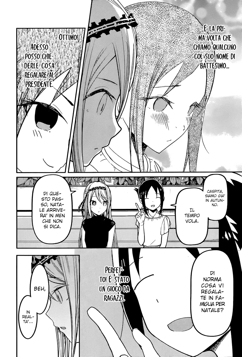 Read Kaguya sama Love is War IT Manga Online