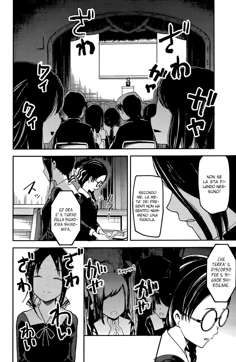 Read Kaguya sama Love is War IT Manga Online