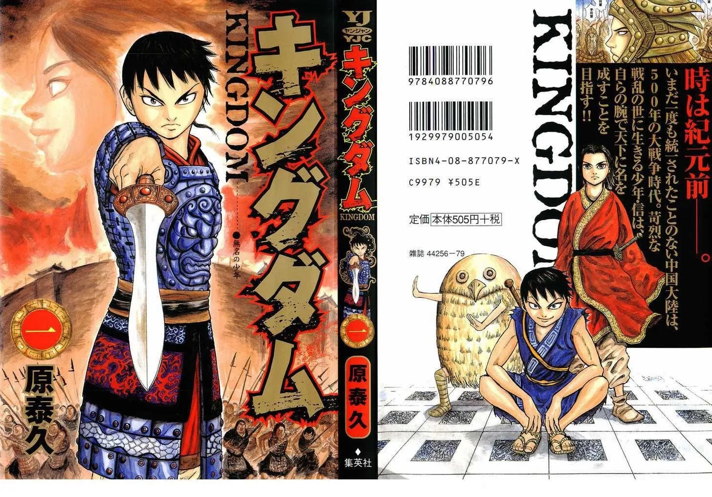 Read Kingdom IT Manga Online