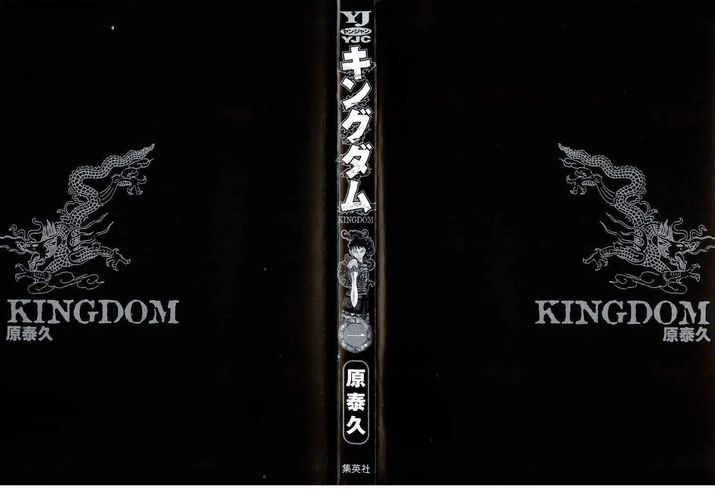 Read Kingdom IT Manga Online