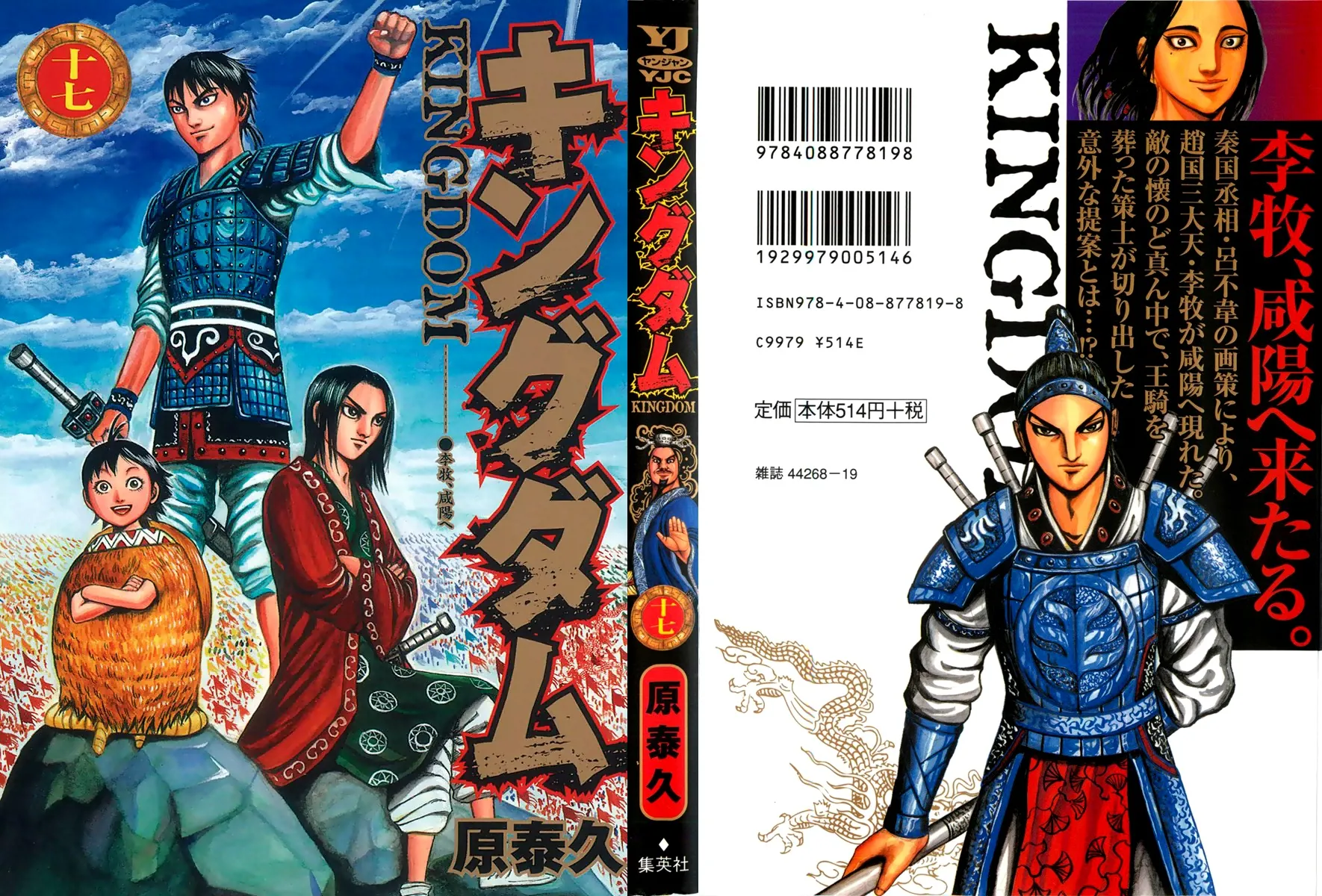 Read Kingdom IT Manga Online