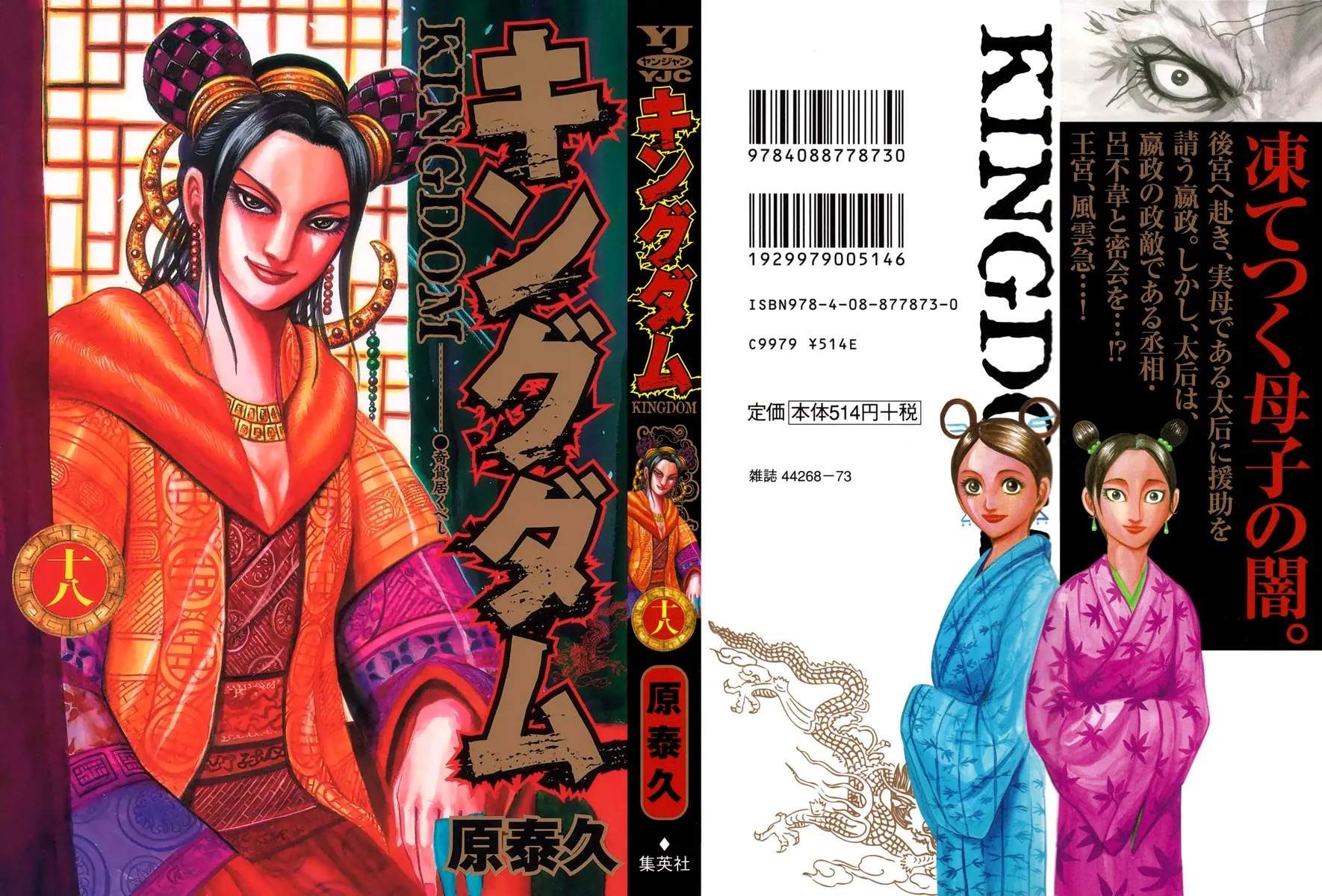 Read Kingdom IT Manga Online