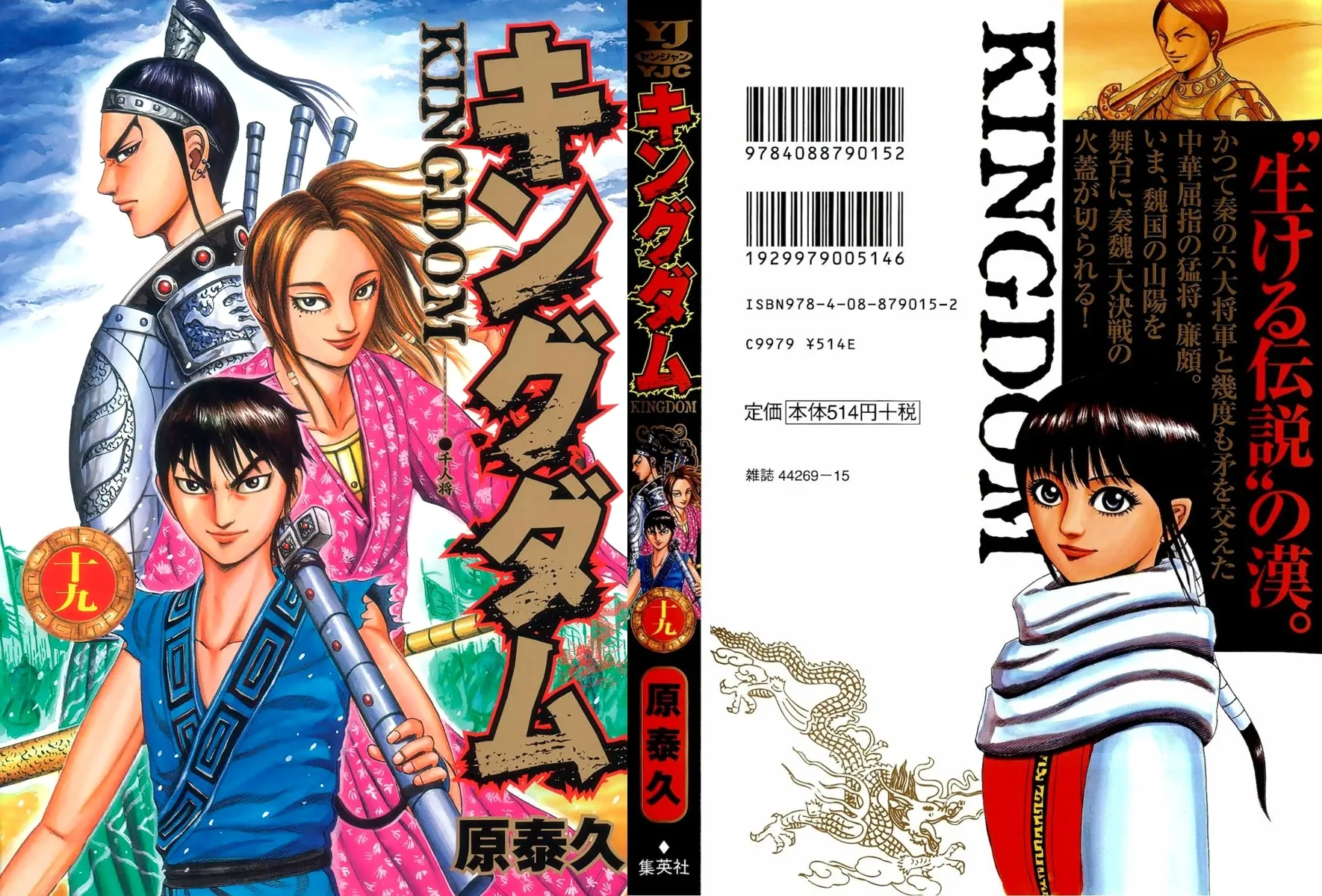 Read Kingdom IT Manga Online