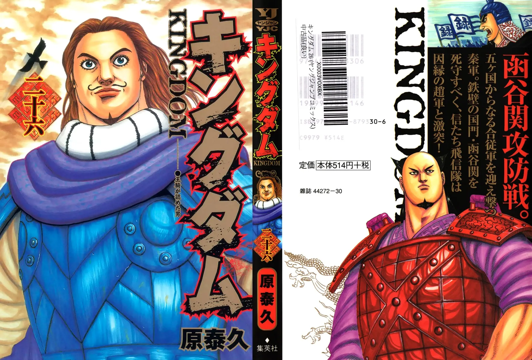 Read Kingdom IT Manga Online