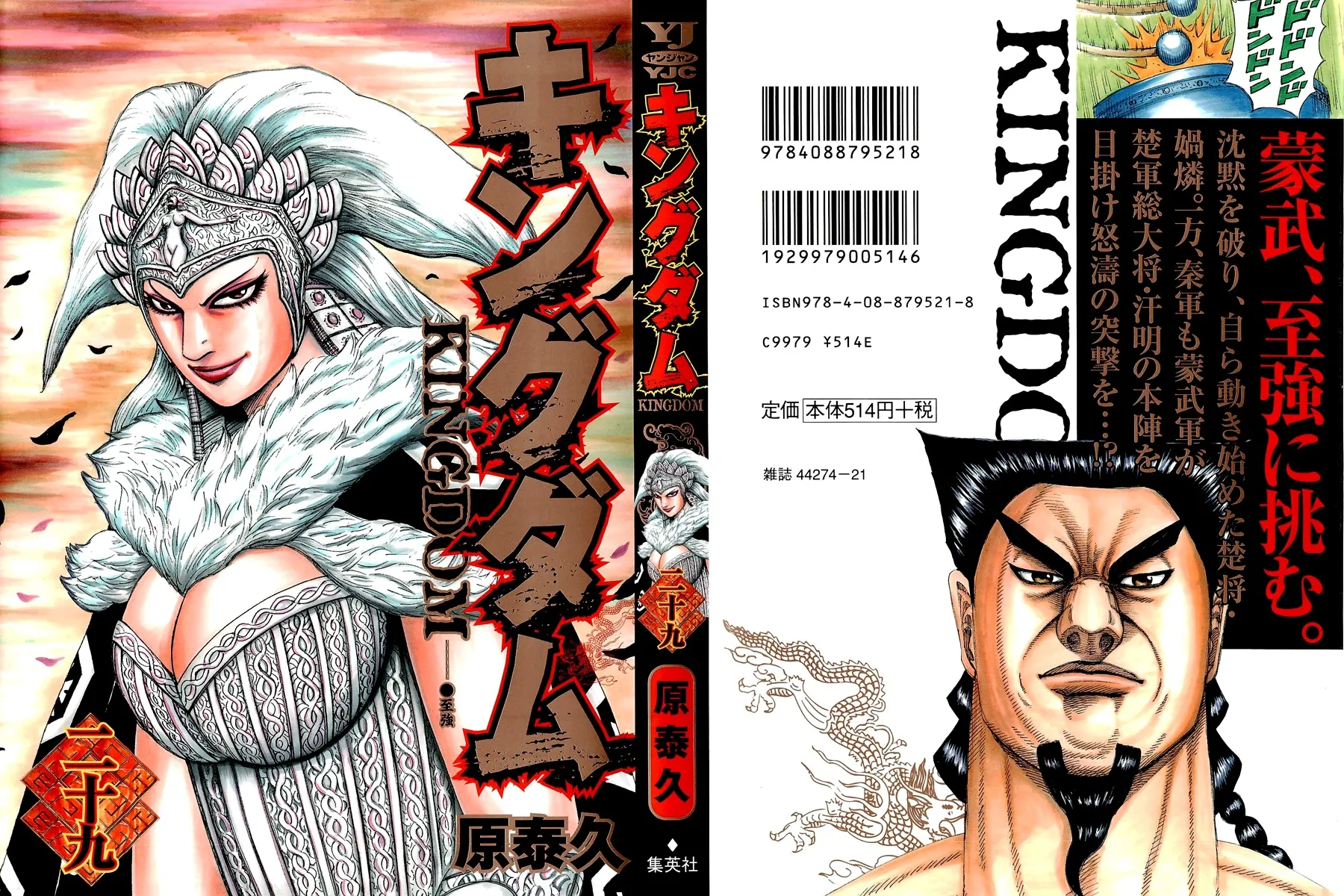 Read Kingdom IT Manga Online