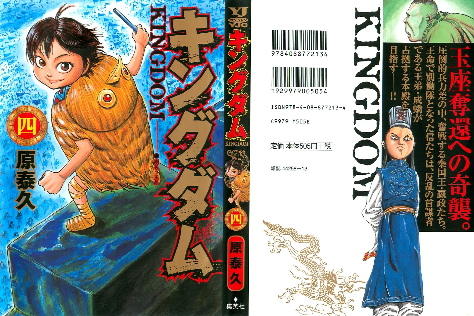 Read Kingdom IT Manga Online