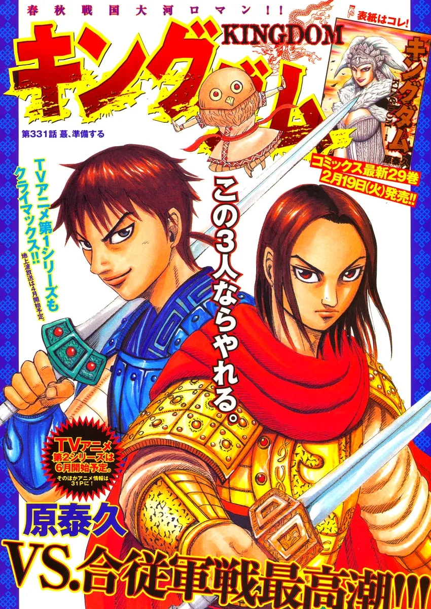 Read Kingdom IT Manga Online