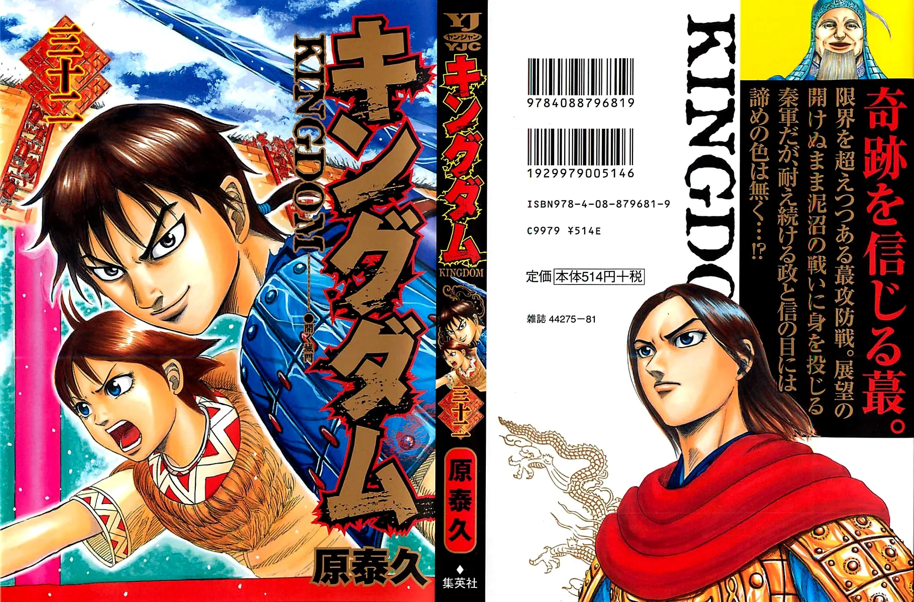 Read Kingdom IT Manga Online