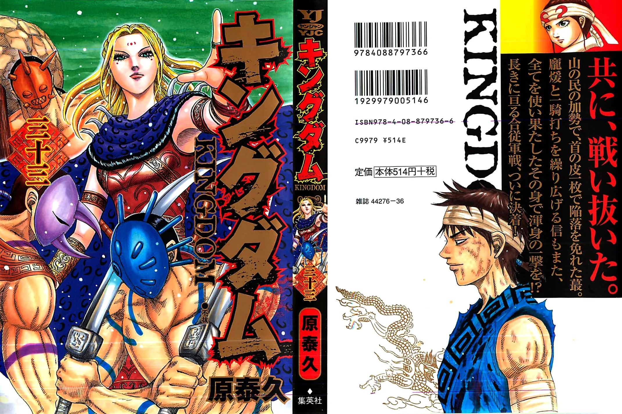 Read Kingdom IT Manga Online